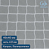 Сетка для спортивных площадок 40х40 мм нить 4,0 мм полипропилен, капрон
